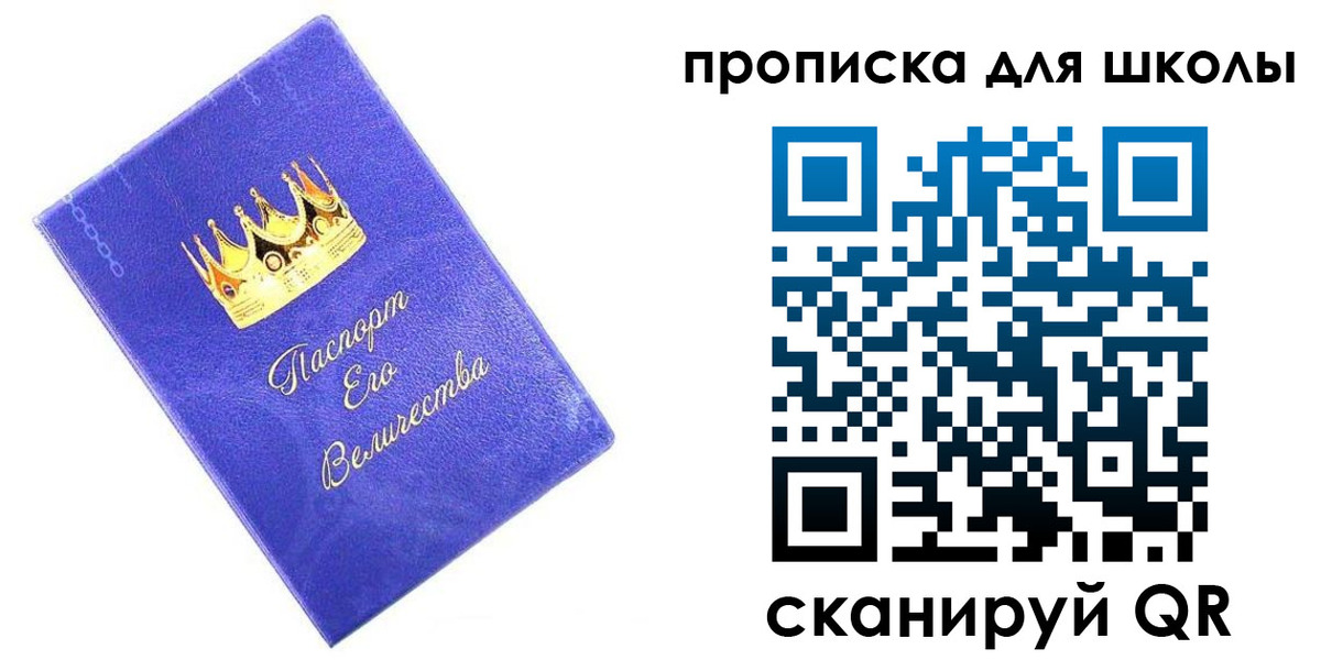 пропишу в квартире в Боре