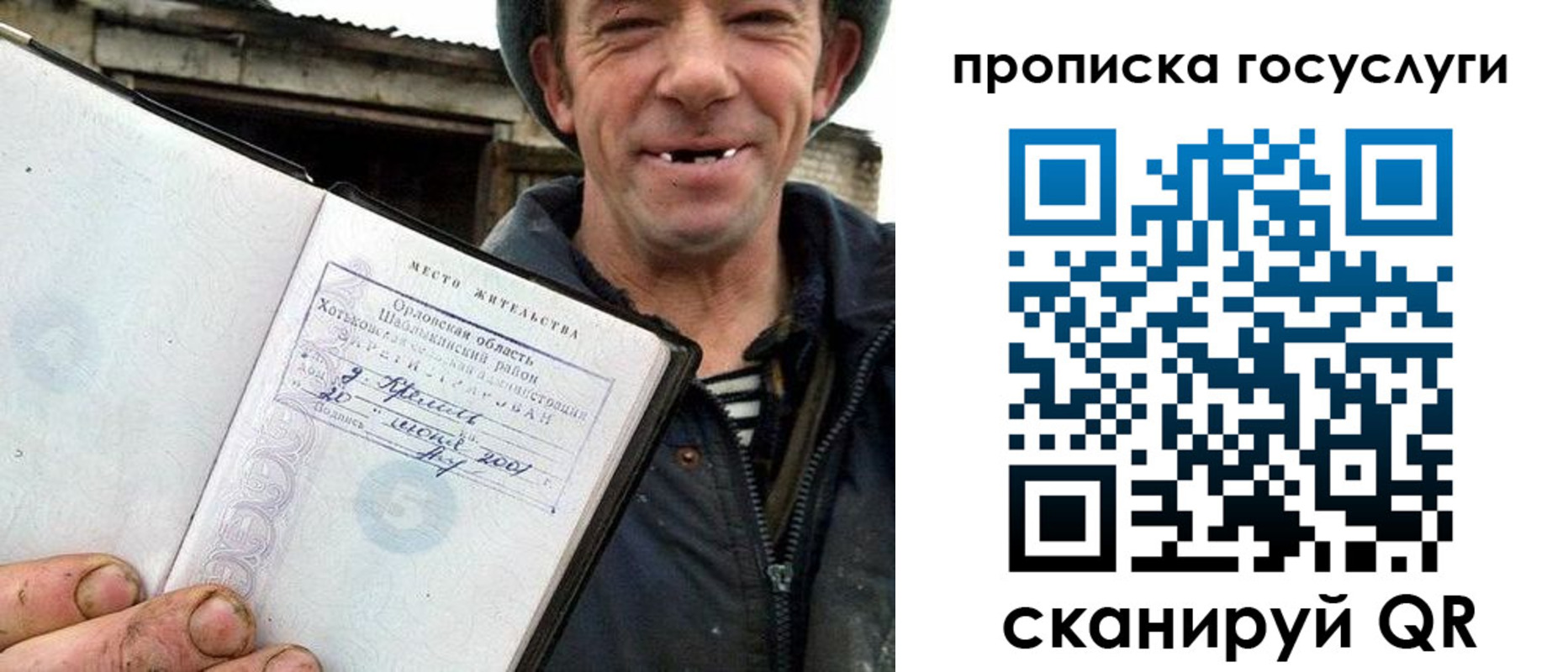 временная прописка в Боре