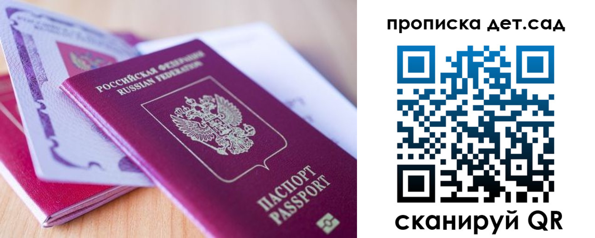 прописка для кредита в Боре