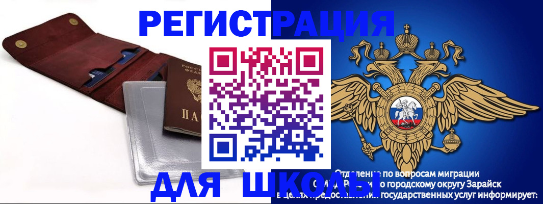 временная прописка в Боре