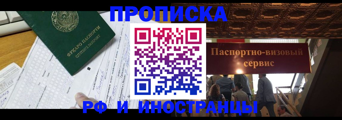 временная регистрация собственник в Боре