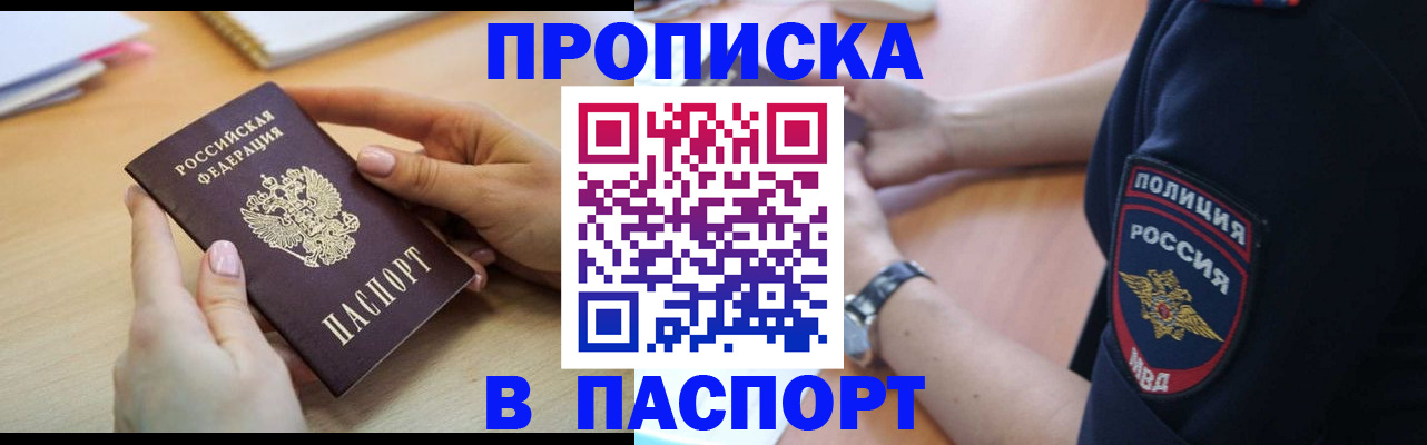 прописка иностранных граждан в Боре