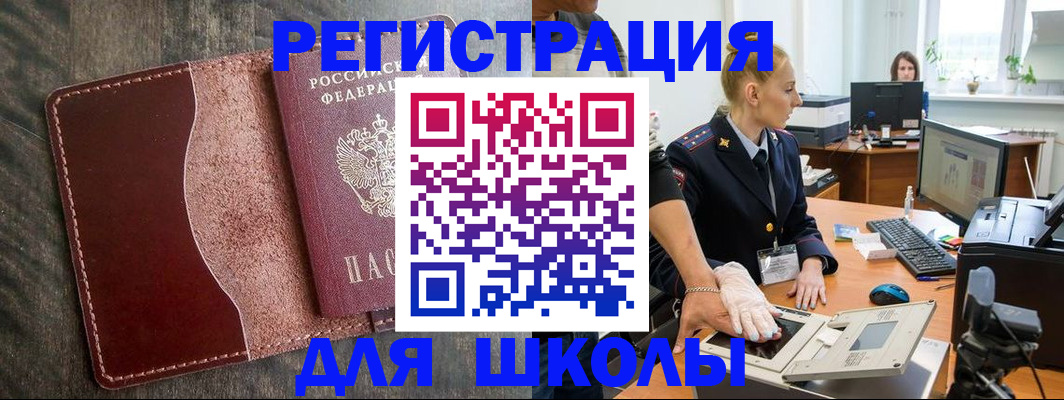 прописка гарантия в Боре