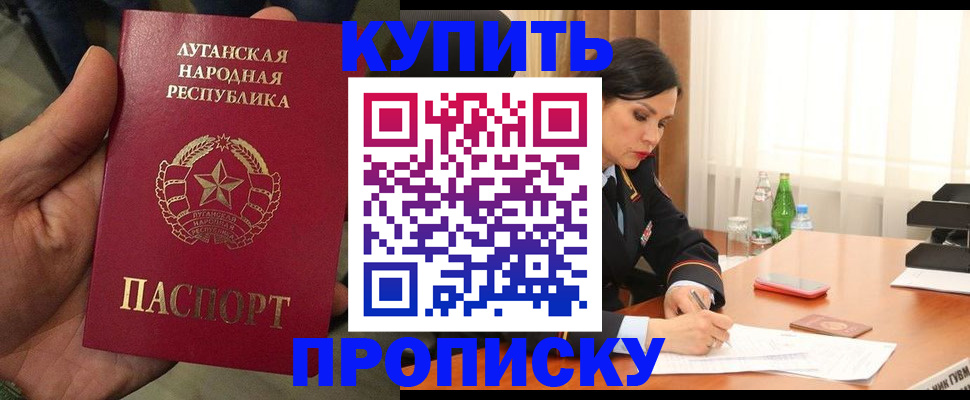 временная регистрация недорого в Боре