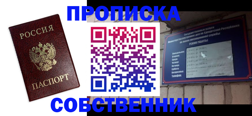 временная регистрация поиск в Боре