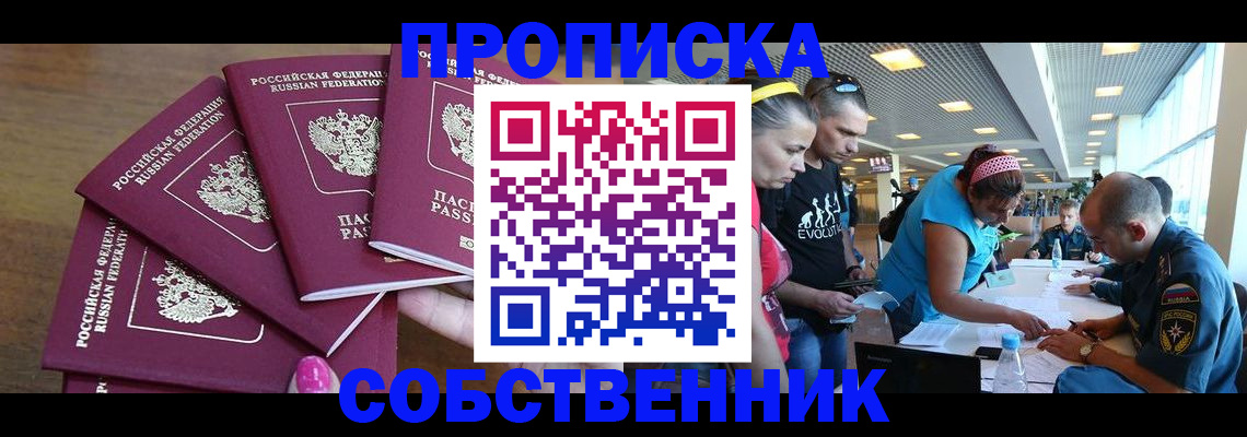 регистрация в Боре